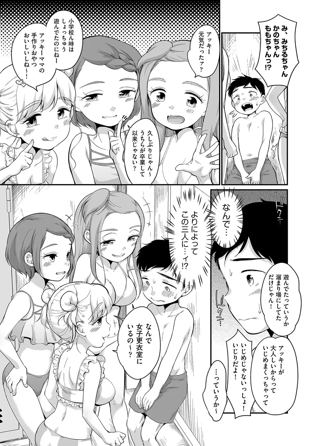[Equal] 佐伯さんは言いなり Fhentai - Page 122