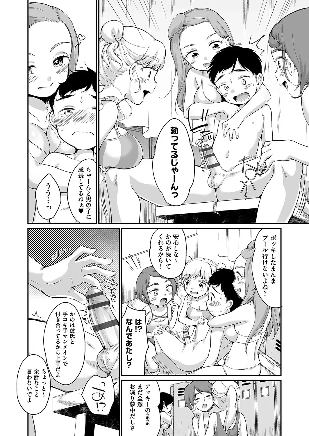 [Equal] 佐伯さんは言いなり Fhentai - Page 125