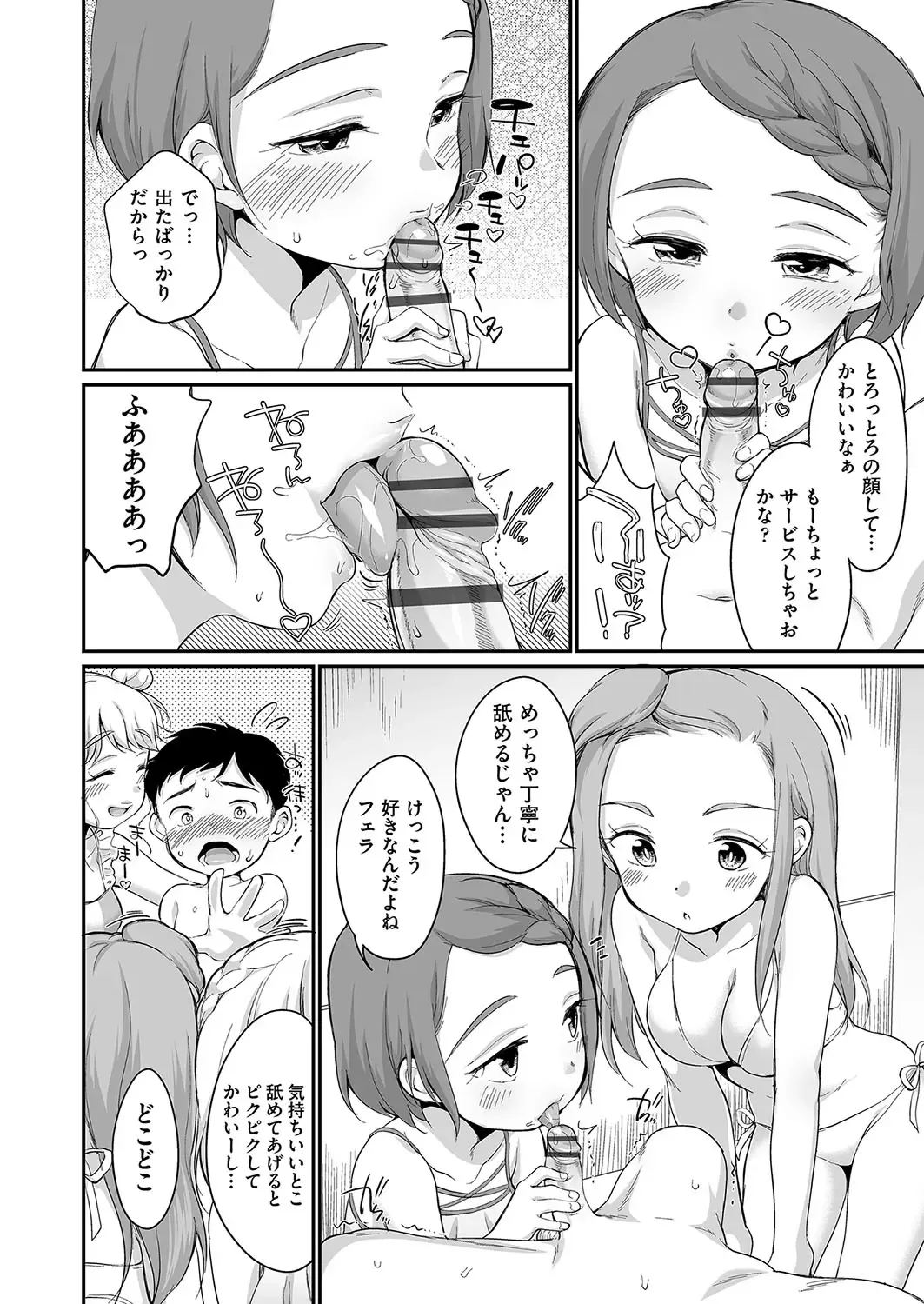 [Equal] 佐伯さんは言いなり Fhentai - Page 129