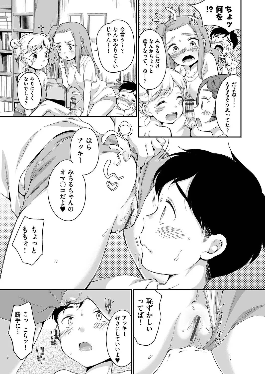 [Equal] 佐伯さんは言いなり Fhentai - Page 148