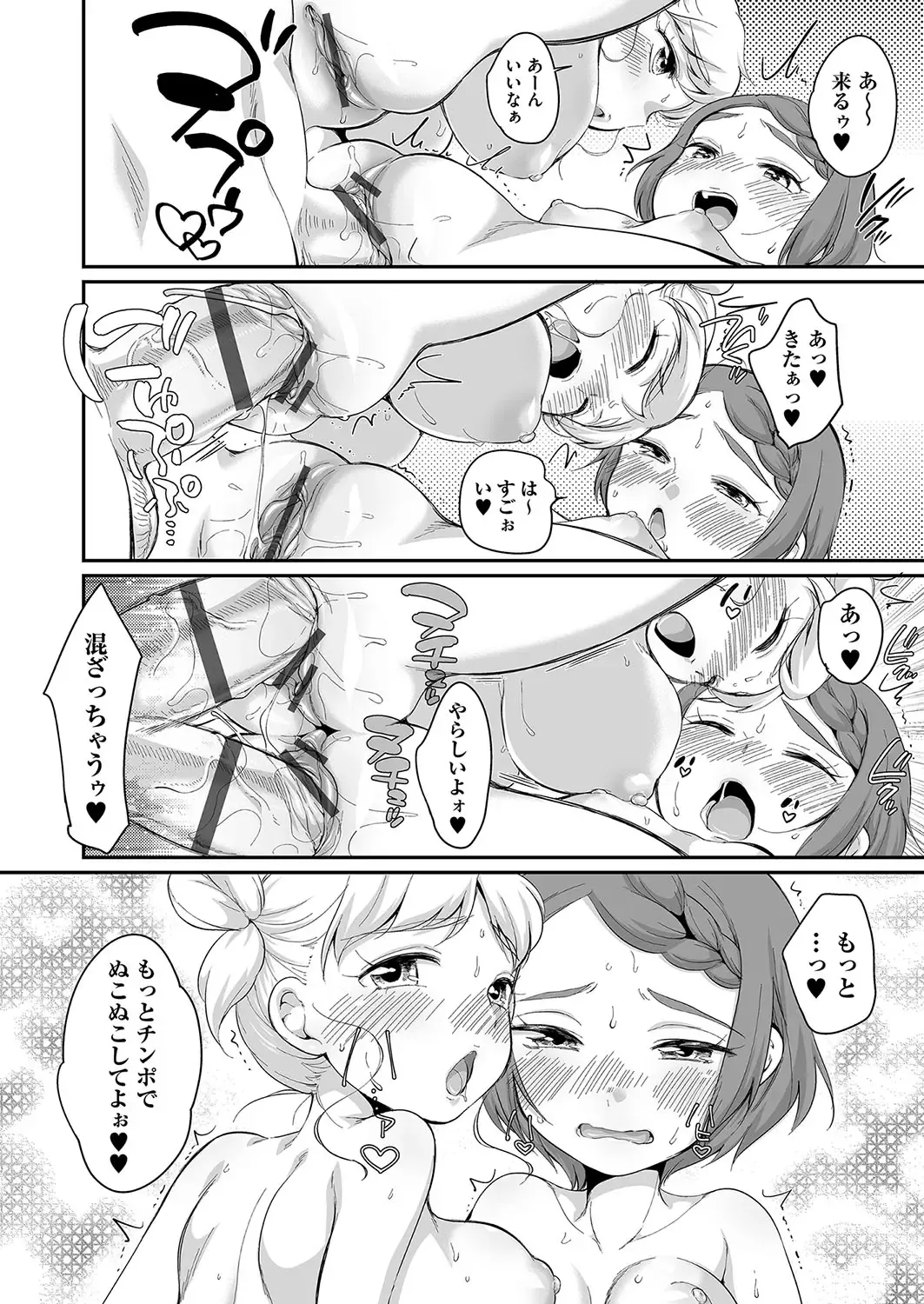 [Equal] 佐伯さんは言いなり Fhentai - Page 157