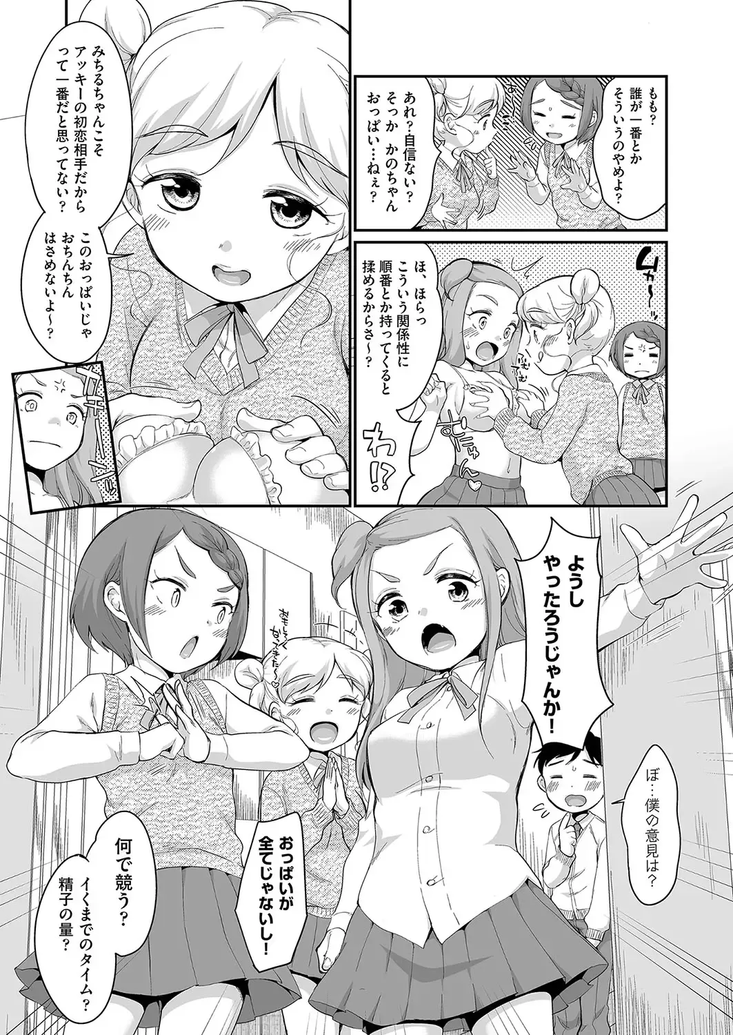 [Equal] 佐伯さんは言いなり Fhentai - Page 168