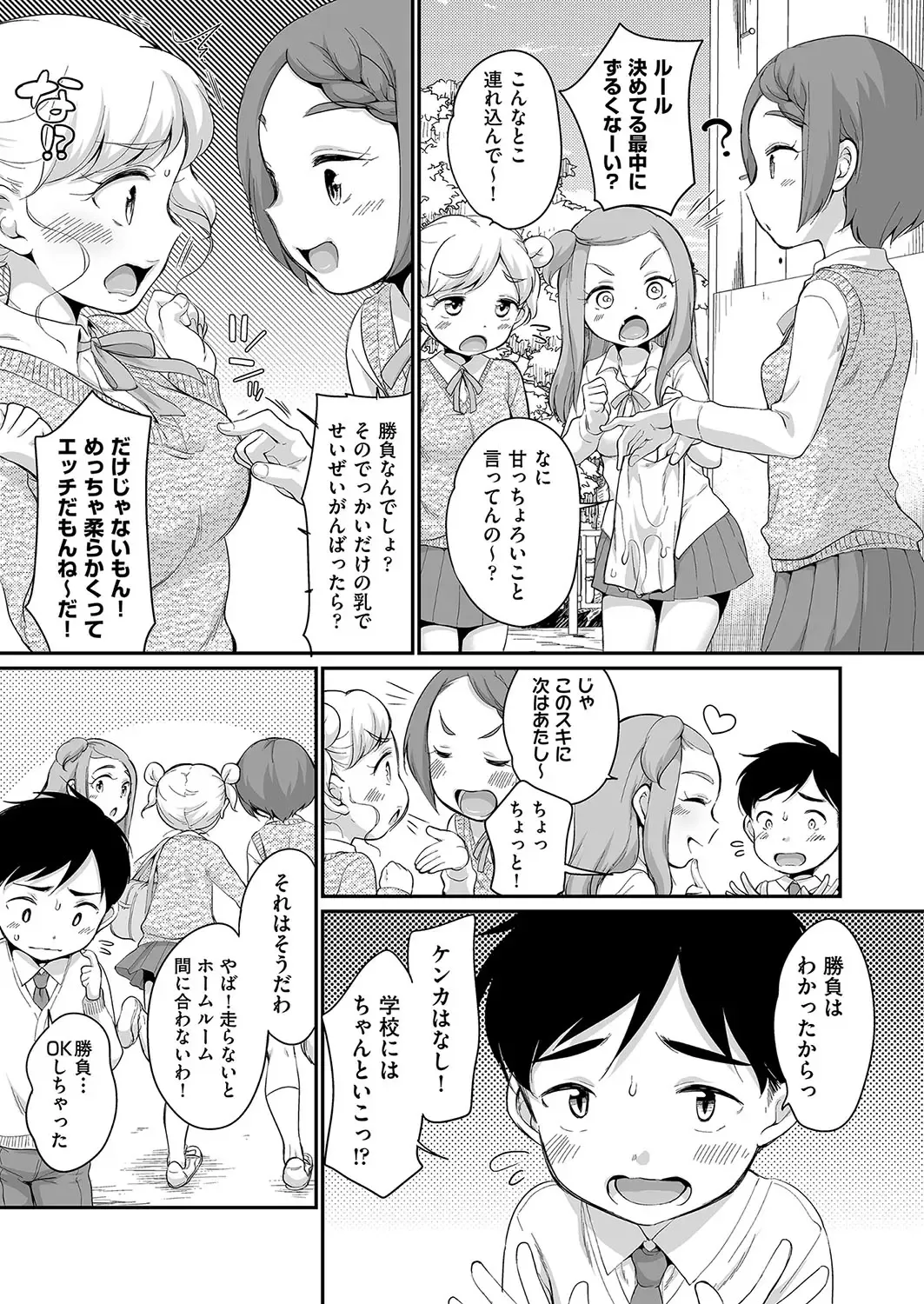 [Equal] 佐伯さんは言いなり Fhentai - Page 172