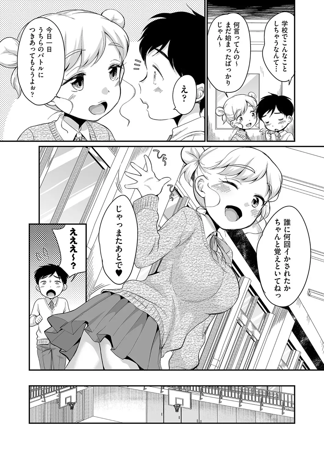 [Equal] 佐伯さんは言いなり Fhentai - Page 178