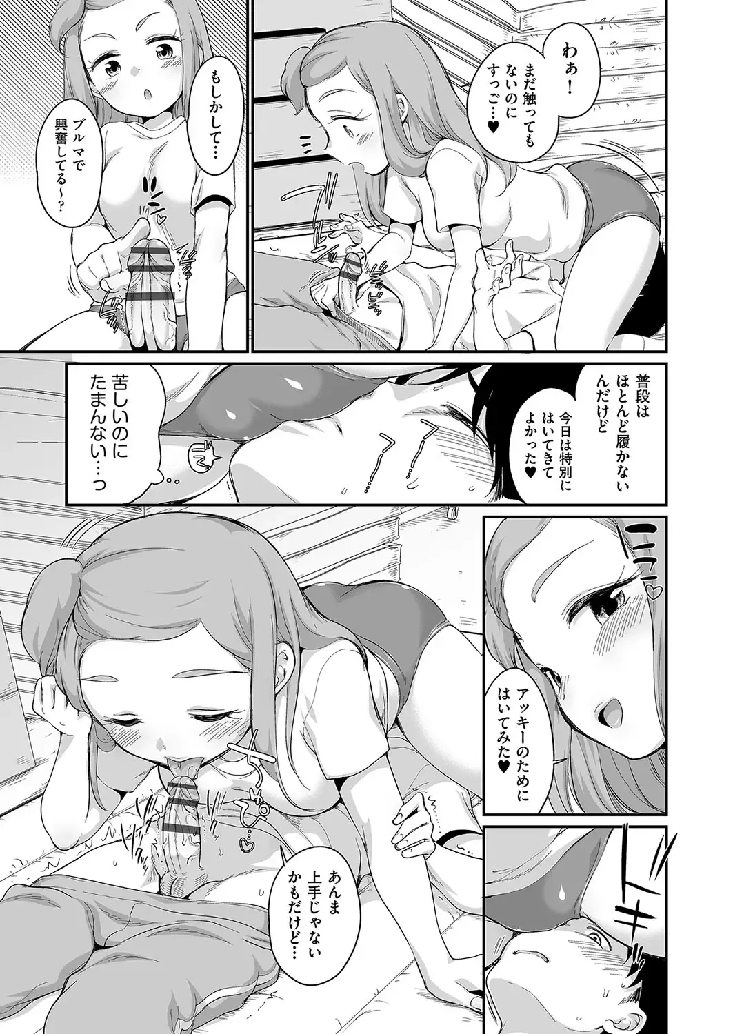 [Equal] 佐伯さんは言いなり Fhentai - Page 180