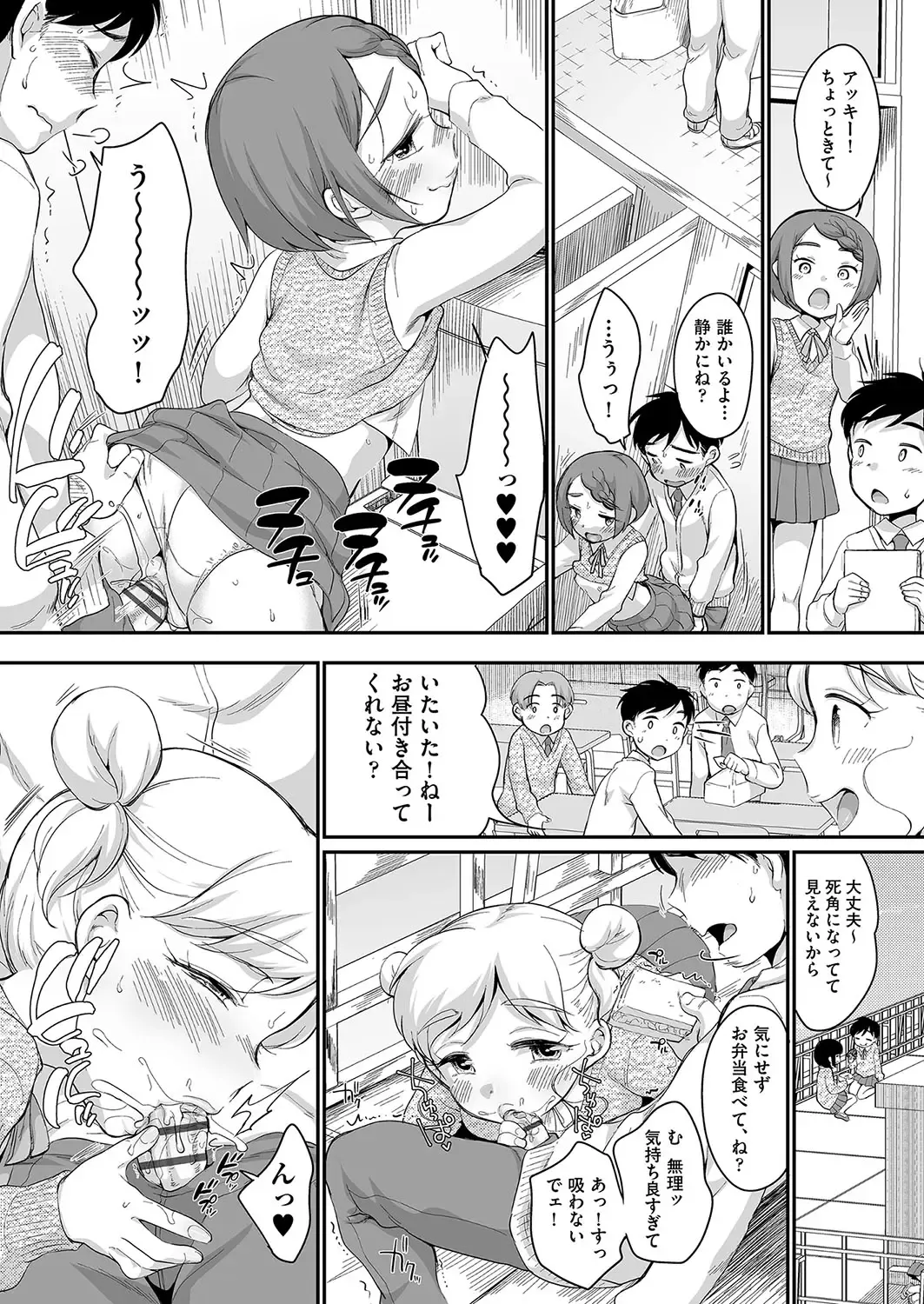 [Equal] 佐伯さんは言いなり Fhentai - Page 183