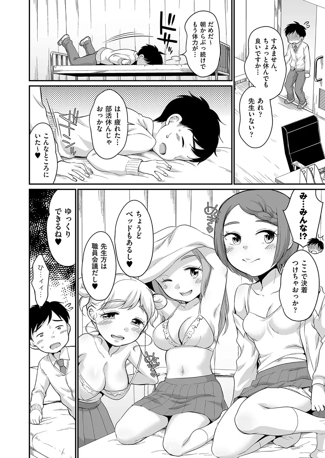 [Equal] 佐伯さんは言いなり Fhentai - Page 185