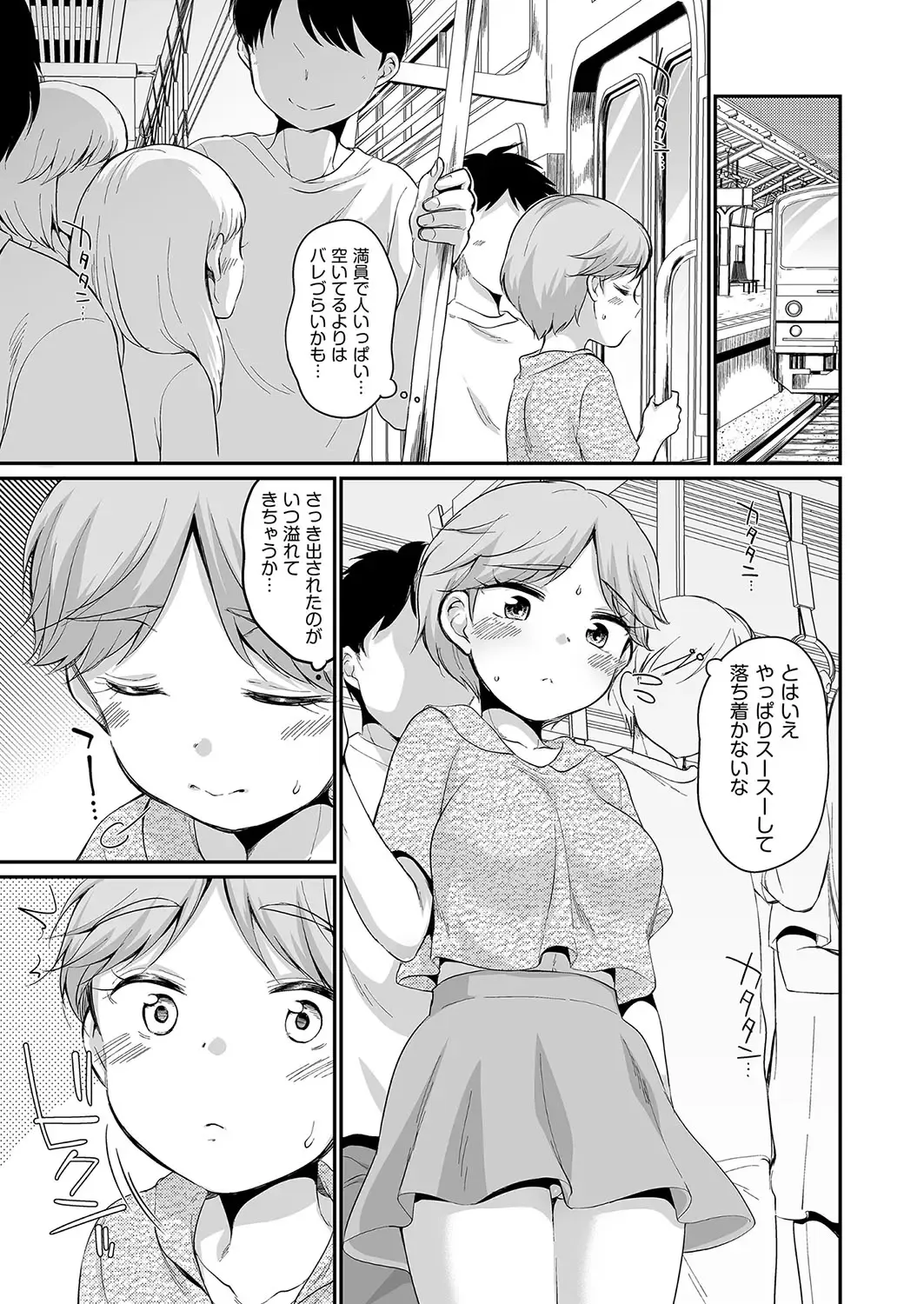 [Equal] 佐伯さんは言いなり Fhentai - Page 36