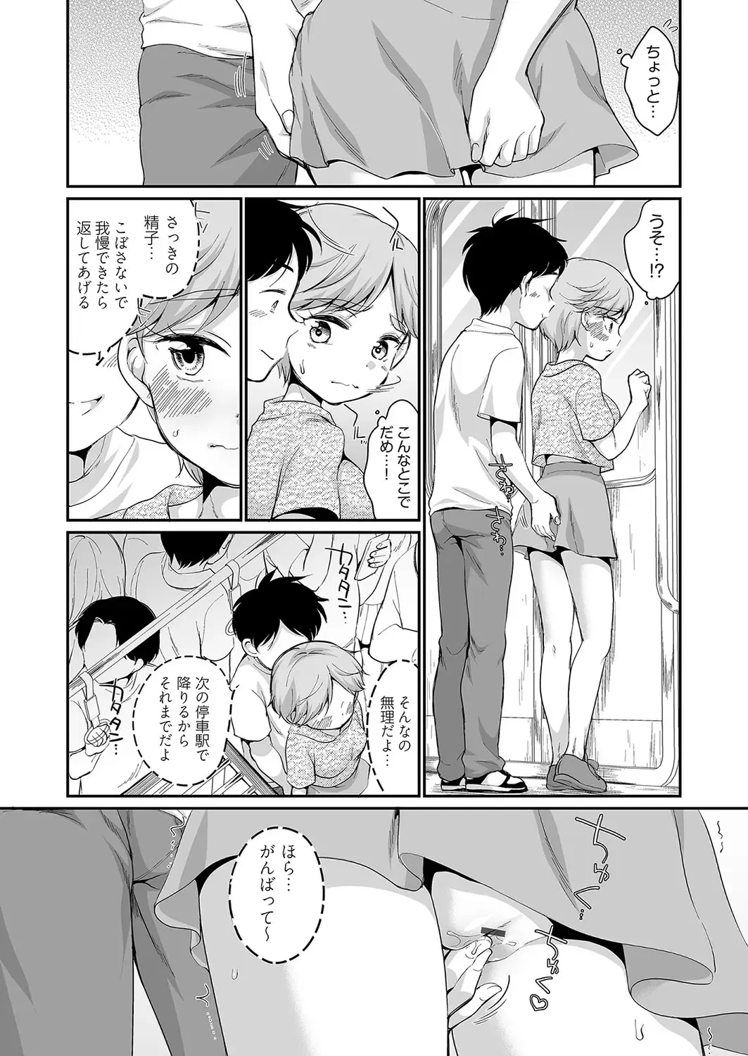 [Equal] 佐伯さんは言いなり Fhentai - Page 37