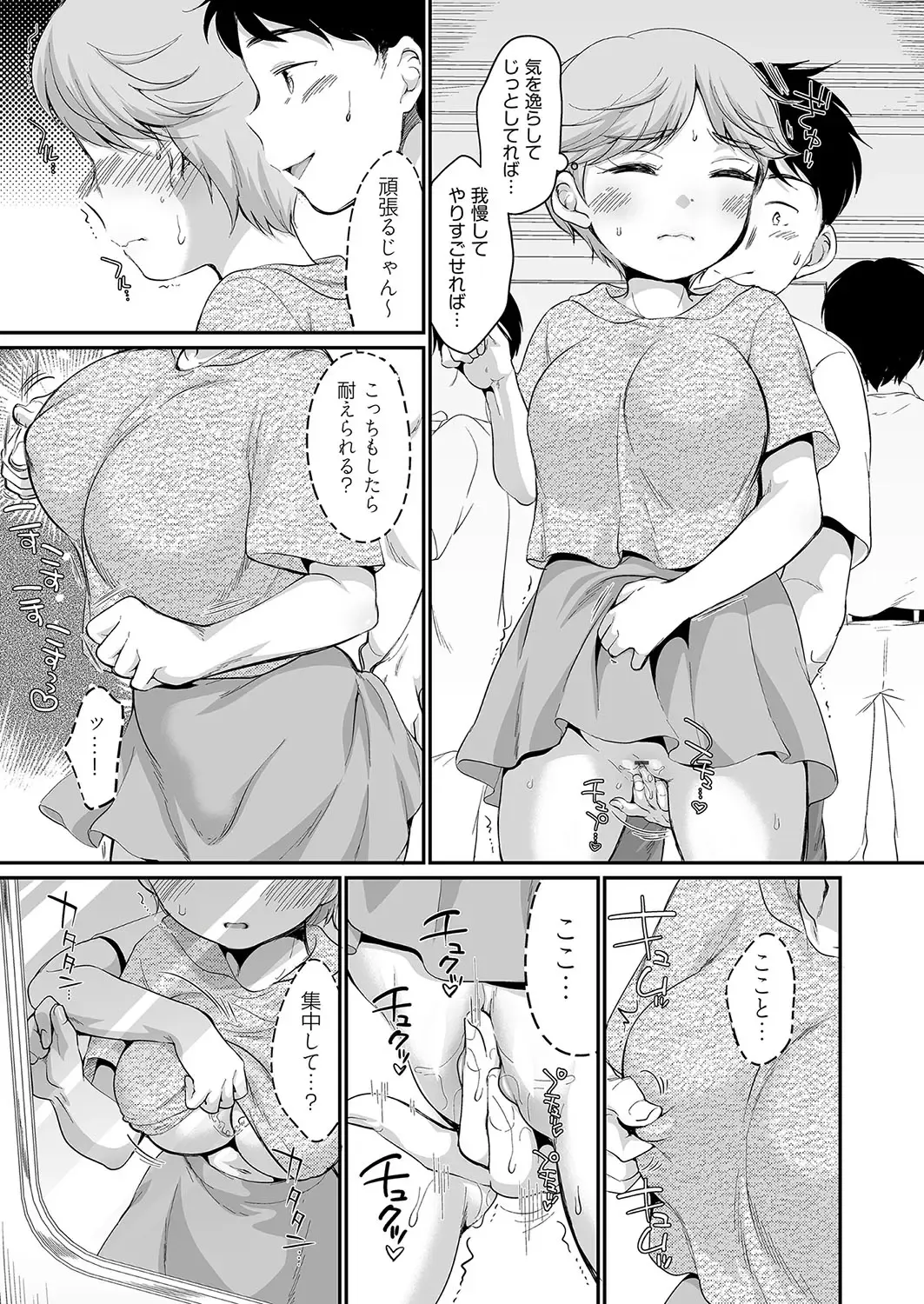 [Equal] 佐伯さんは言いなり Fhentai - Page 38
