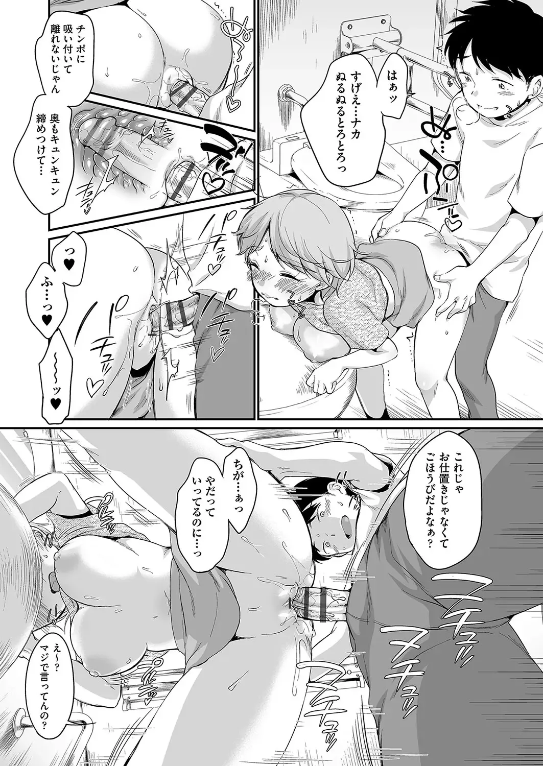 [Equal] 佐伯さんは言いなり Fhentai - Page 42
