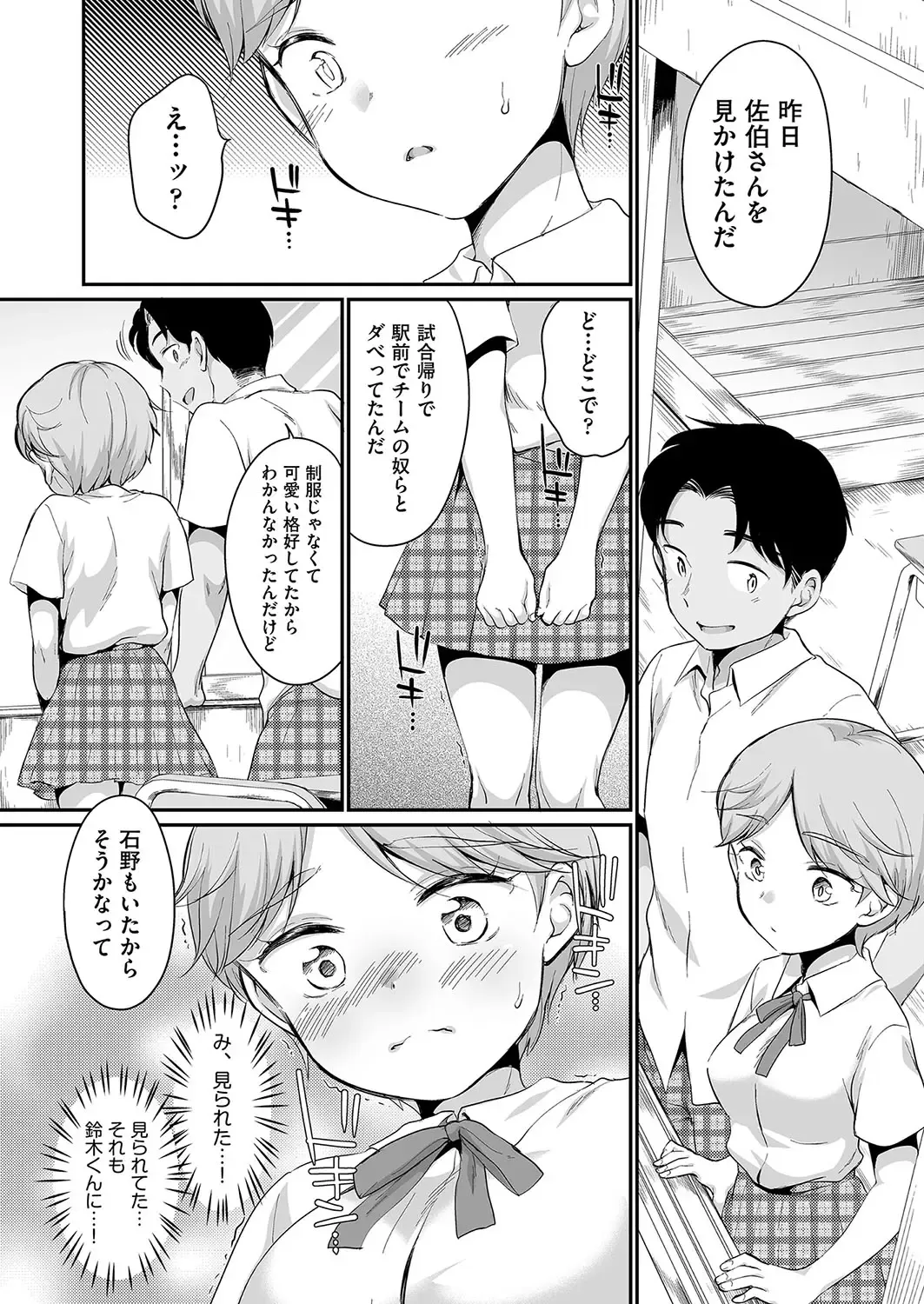 [Equal] 佐伯さんは言いなり Fhentai - Page 50