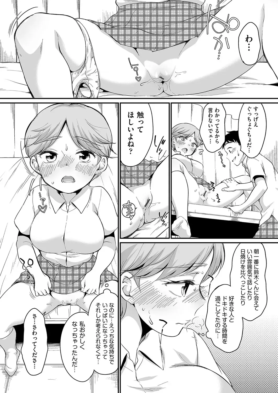 [Equal] 佐伯さんは言いなり Fhentai - Page 55