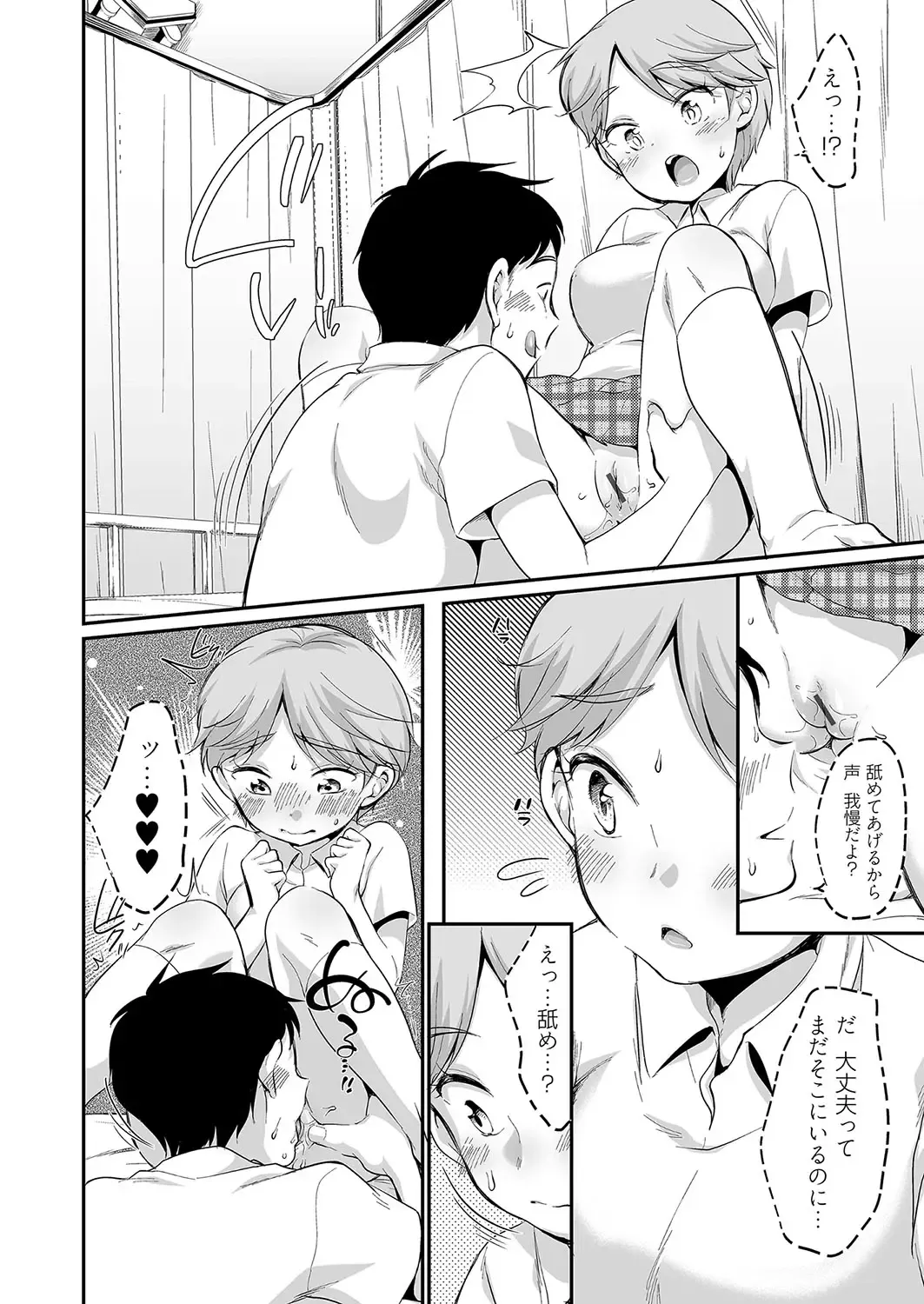 [Equal] 佐伯さんは言いなり Fhentai - Page 57