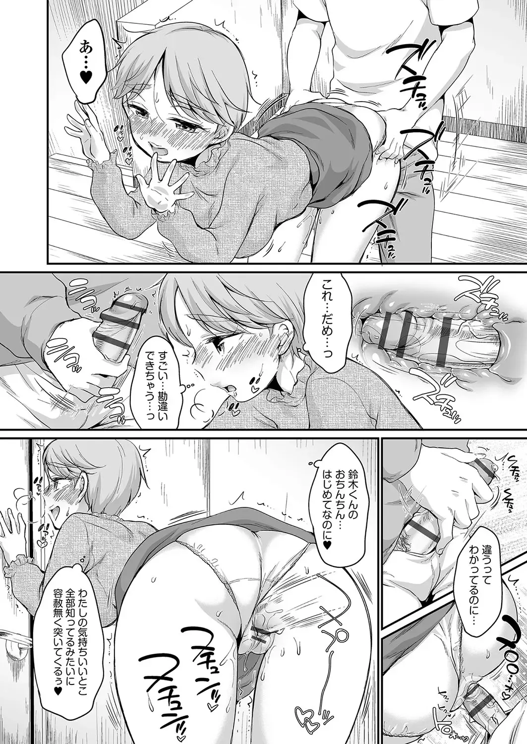 [Equal] 佐伯さんは言いなり Fhentai - Page 77