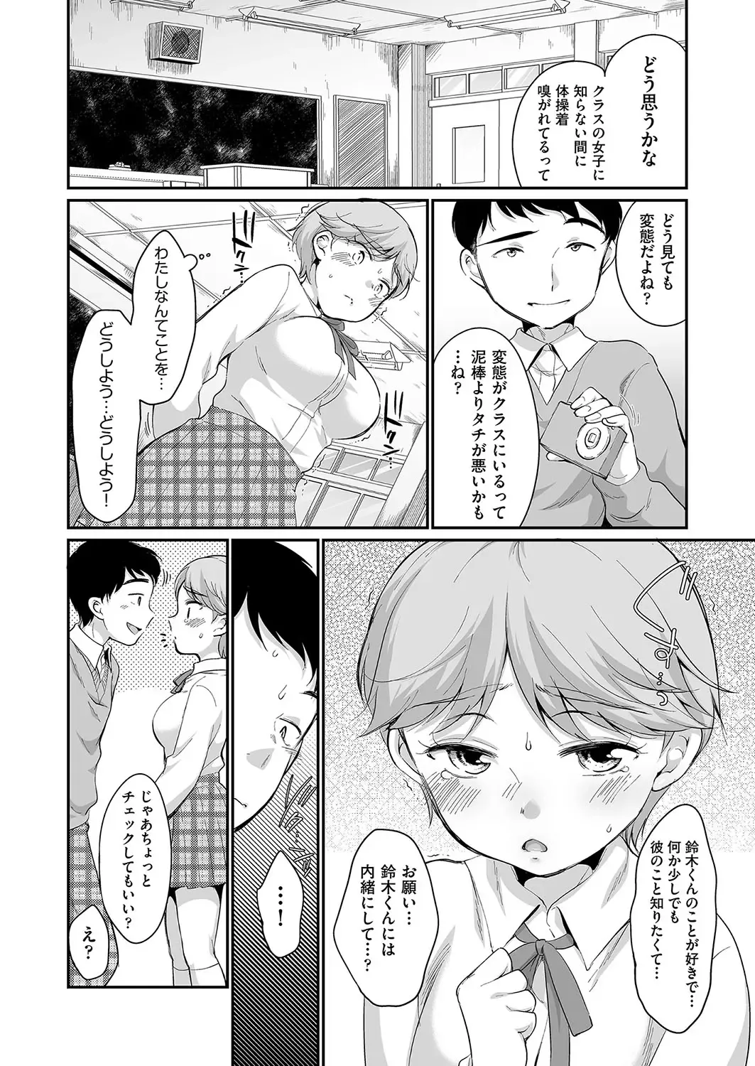 [Equal] 佐伯さんは言いなり Fhentai - Page 9