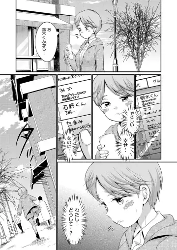 [Equal] 佐伯さんは言いなり Fhentai - Page 100