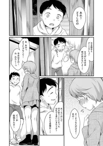 [Equal] 佐伯さんは言いなり Fhentai - Page 101