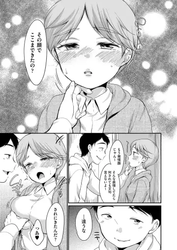 [Equal] 佐伯さんは言いなり Fhentai - Page 102