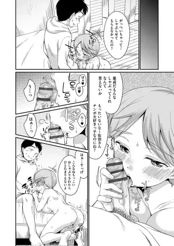 [Equal] 佐伯さんは言いなり Fhentai - Page 103