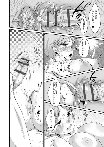 [Equal] 佐伯さんは言いなり Fhentai - Page 117