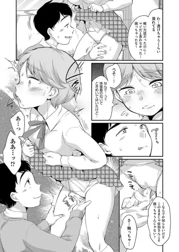 [Equal] 佐伯さんは言いなり Fhentai - Page 12