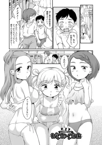 [Equal] 佐伯さんは言いなり Fhentai - Page 120