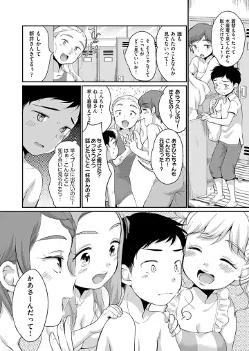 [Equal] 佐伯さんは言いなり Fhentai - Page 121