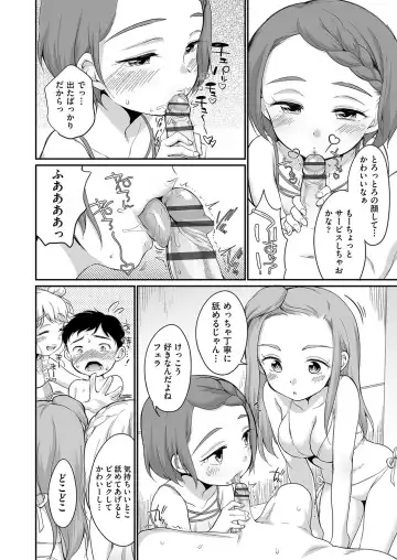[Equal] 佐伯さんは言いなり Fhentai - Page 129