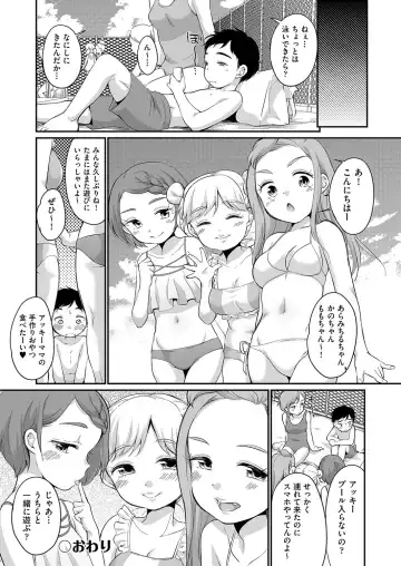 [Equal] 佐伯さんは言いなり Fhentai - Page 141