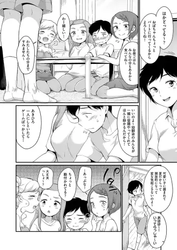 [Equal] 佐伯さんは言いなり Fhentai - Page 143