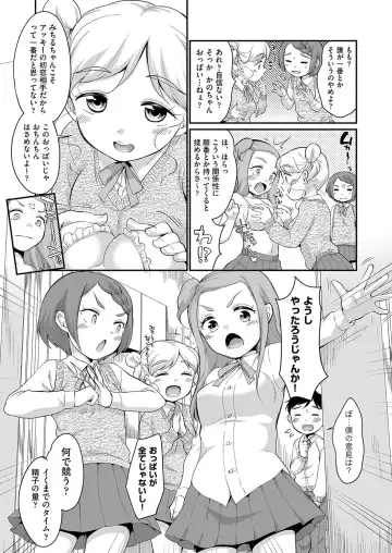 [Equal] 佐伯さんは言いなり Fhentai - Page 168