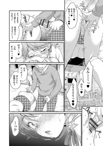 [Equal] 佐伯さんは言いなり Fhentai - Page 17