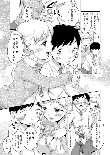 [Equal] 佐伯さんは言いなり Fhentai - Page 174