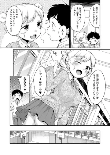 [Equal] 佐伯さんは言いなり Fhentai - Page 178