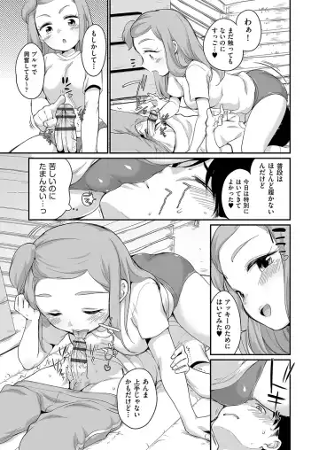 [Equal] 佐伯さんは言いなり Fhentai - Page 180