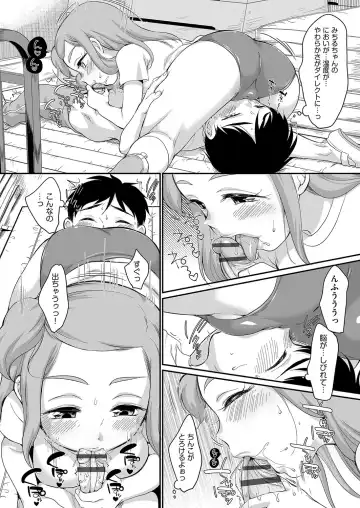 [Equal] 佐伯さんは言いなり Fhentai - Page 181