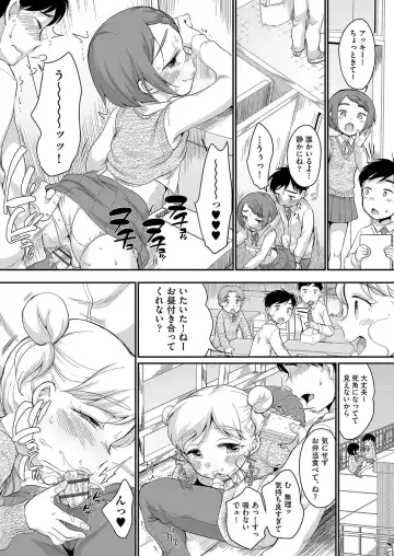 [Equal] 佐伯さんは言いなり Fhentai - Page 183