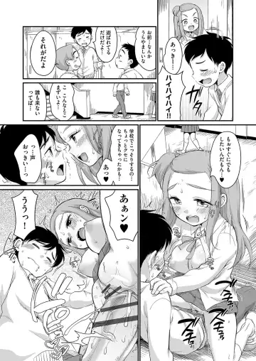 [Equal] 佐伯さんは言いなり Fhentai - Page 184
