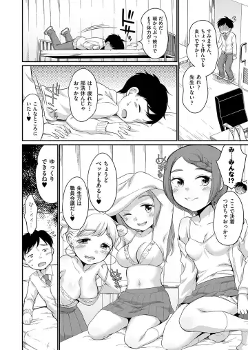 [Equal] 佐伯さんは言いなり Fhentai - Page 185