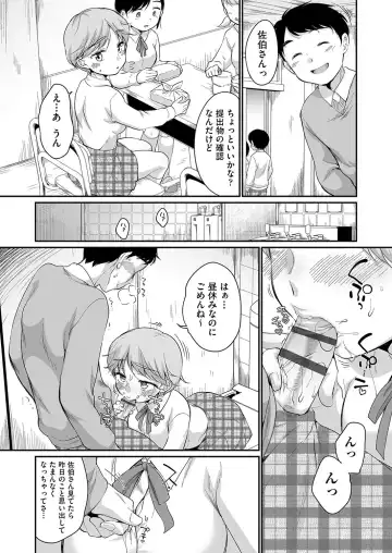 [Equal] 佐伯さんは言いなり Fhentai - Page 22