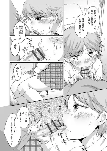 [Equal] 佐伯さんは言いなり Fhentai - Page 23