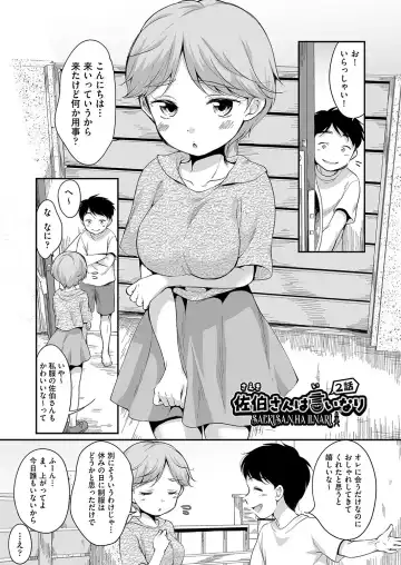 [Equal] 佐伯さんは言いなり Fhentai - Page 30