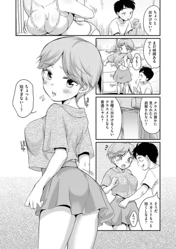 [Equal] 佐伯さんは言いなり Fhentai - Page 34