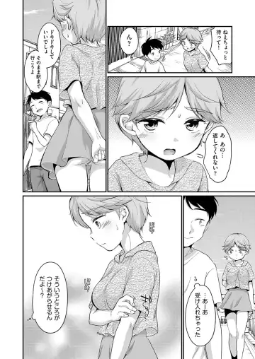 [Equal] 佐伯さんは言いなり Fhentai - Page 35