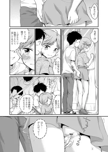 [Equal] 佐伯さんは言いなり Fhentai - Page 37