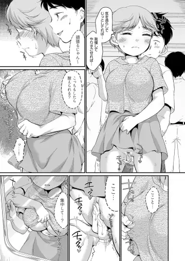 [Equal] 佐伯さんは言いなり Fhentai - Page 38