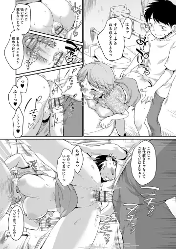 [Equal] 佐伯さんは言いなり Fhentai - Page 42
