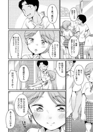 [Equal] 佐伯さんは言いなり Fhentai - Page 49