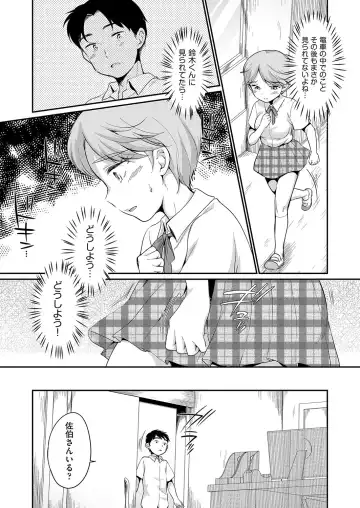 [Equal] 佐伯さんは言いなり Fhentai - Page 52